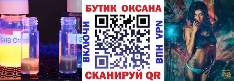 Бутират оксибутират купить цена Лукоянов